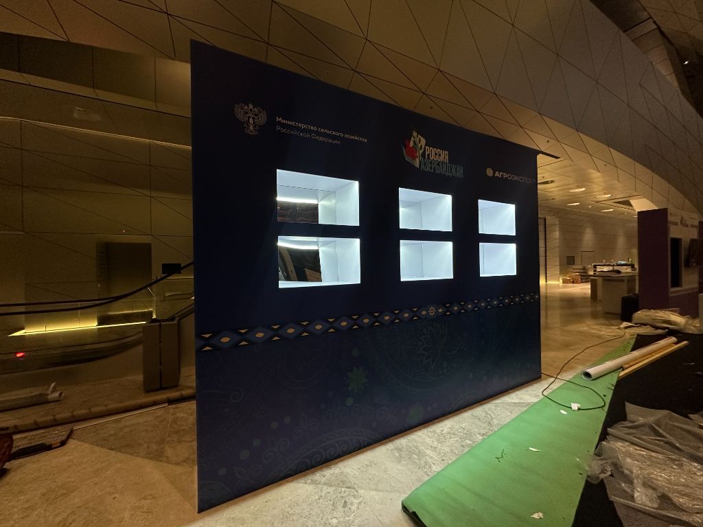 Ministry of Agriculture Russia–Azerbaijan branded info wall with backlights